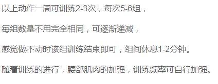 腰椎间盘突出康复训练运动英文,运动康复如何治疗腰椎间盘突出