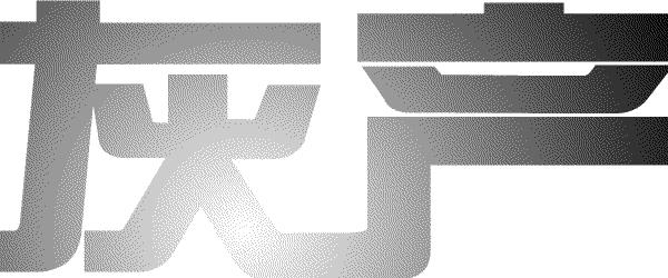 灰产解密,揭秘灰产源码