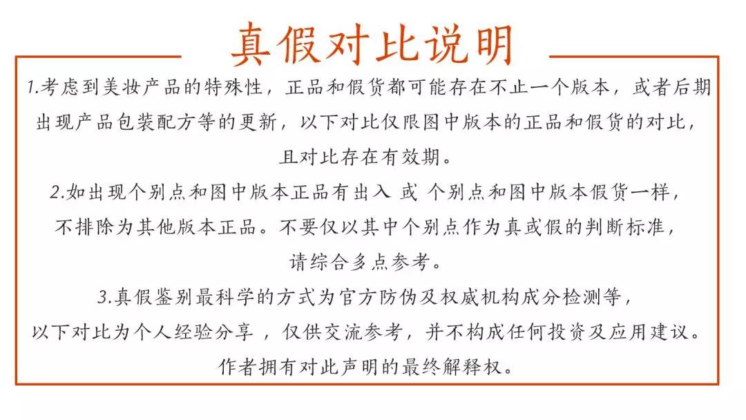 怎么辨别最新版安耐晒的真假,安耐晒真假辨别新版