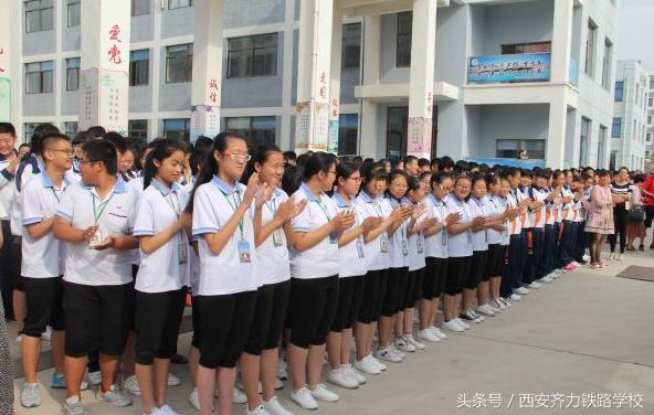 西安齐力铁路学校环境怎么样,西安齐力铁路学校是中专还是大专