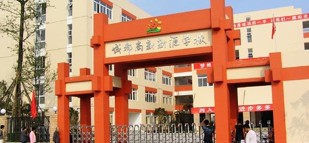 锦江区新优质学校,成都45所新的优质学校