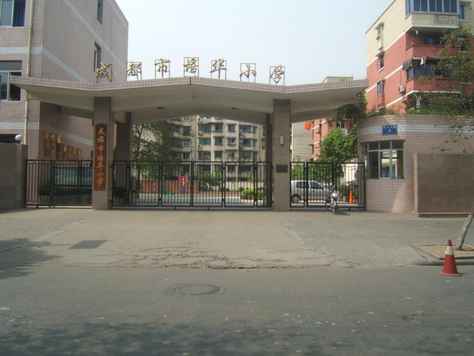 锦江区新优质学校,成都45所新的优质学校