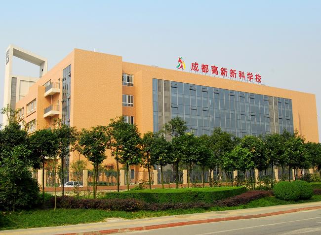 锦江区新优质学校,成都45所新的优质学校