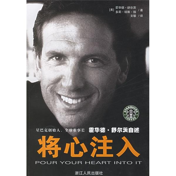 星巴克的商业模式是怎样的,星巴克成功模式分析