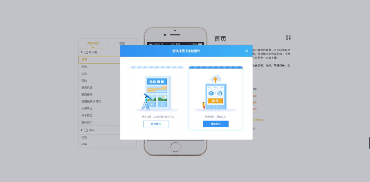 如何快速制作一个小程序,新手小白怎么做小程序开发