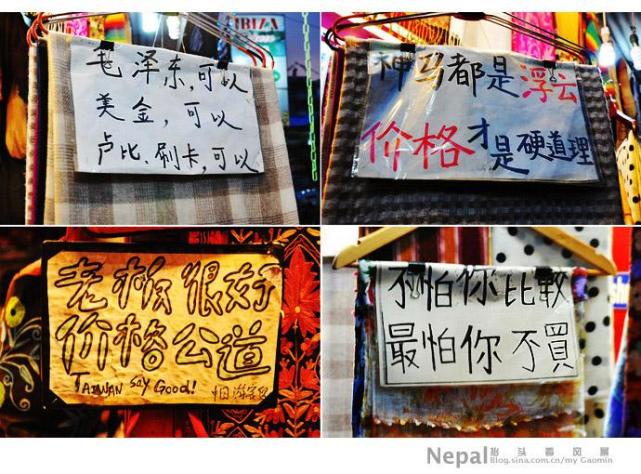 被中国游客“爆买”政府的尼泊尔，小店促销标语全是中文！