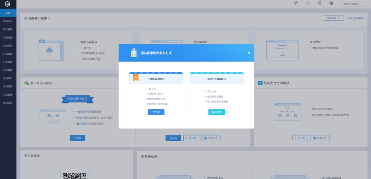 如何快速制作一个小程序,新手小白怎么做小程序开发