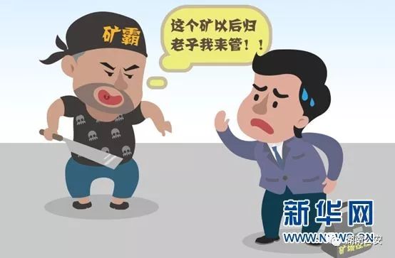 生活常识严惩黑恶势力,碰到黑恶势力怎么处理