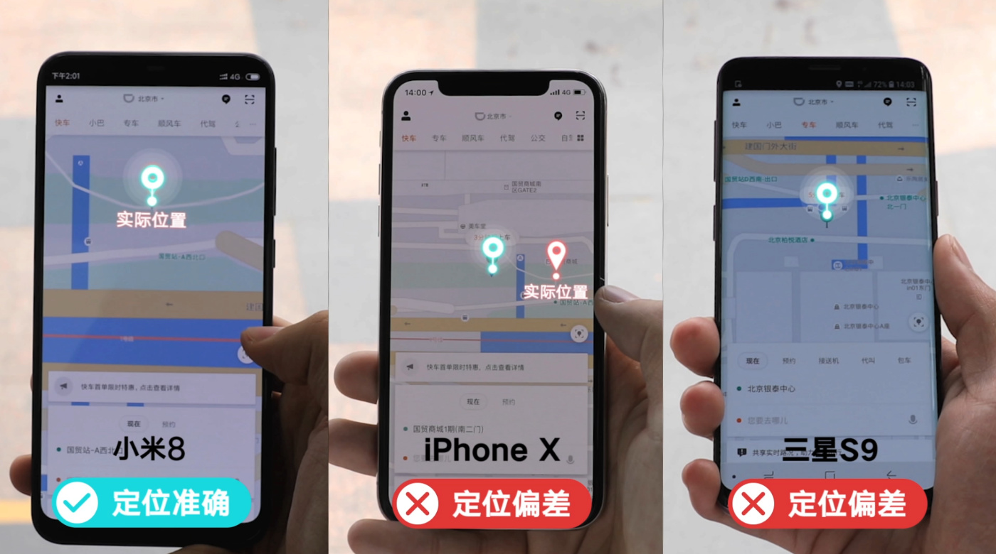小米8双频gps好不好,小米双频gps手机精准度第一名