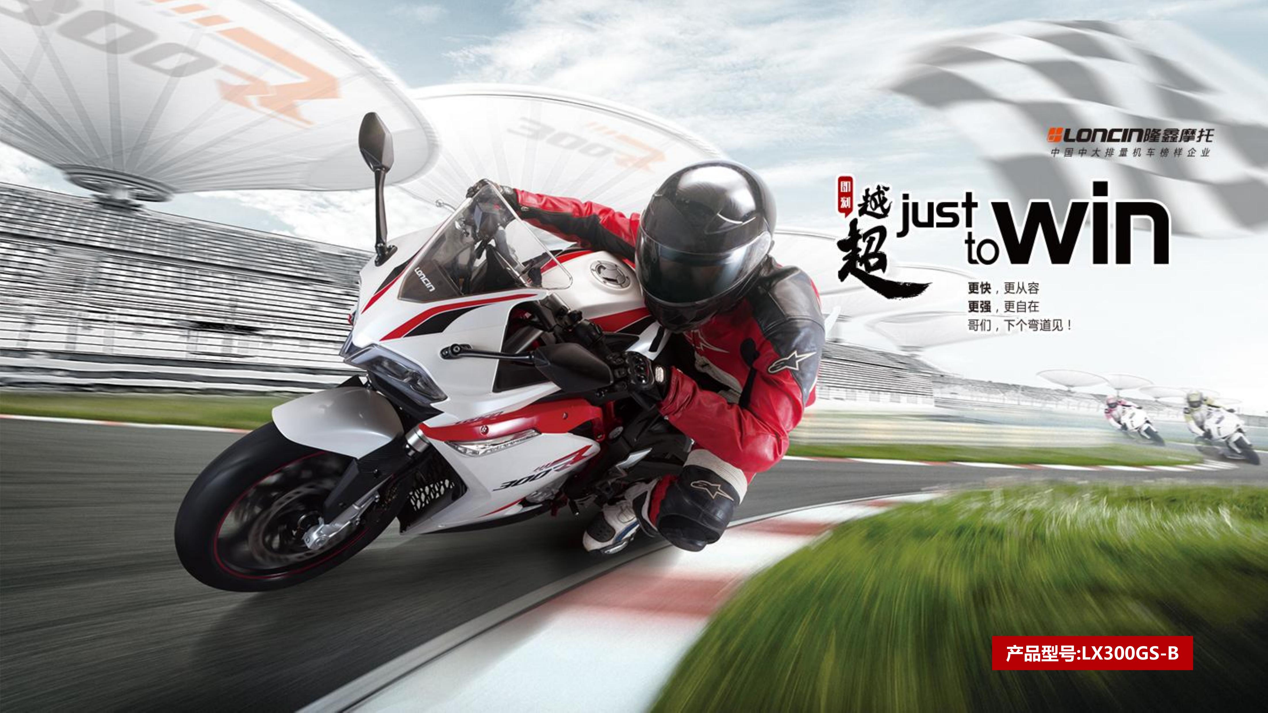 隆鑫无极250rr和300rr区别,隆鑫无极300rr保养手册