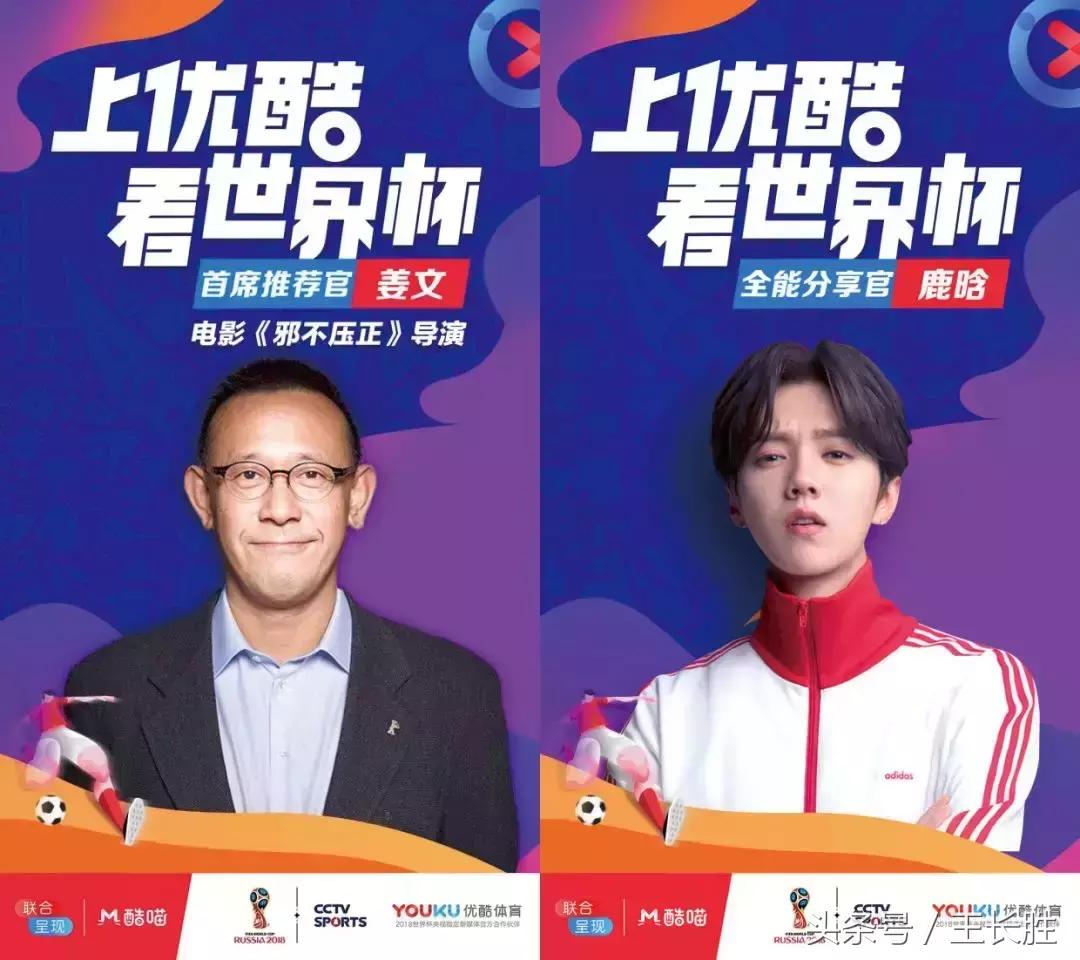 优酷世界杯全场集锦,优酷视频世界杯直播