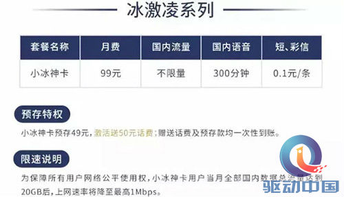 中国移动最新套餐48元流量不限量,最划算的手机流量套餐没套路