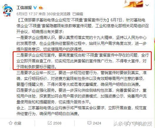 现在哪个运营商的无限量流量套餐,运营商取消无限流量套餐