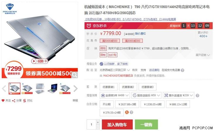 gtx1060全新售价,gtx1060首发价多少钱