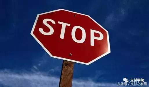 中付支付最新处罚公示,中付支付公司被罚最新消息