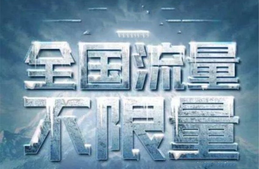 电信卡比较合适的流量套餐,电信卡最新流量套餐大全