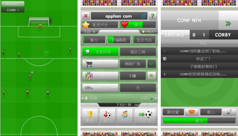 世界杯时期出的足球游戏,有没有关于世界杯的足球游戏