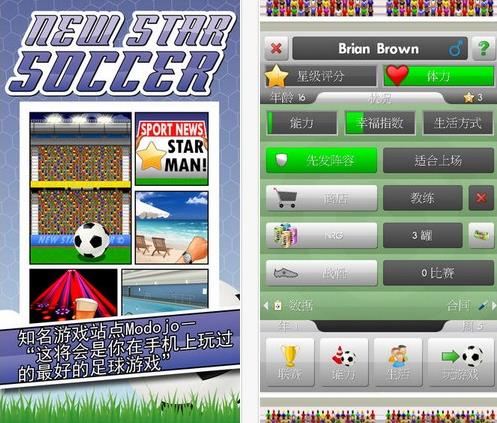 世界杯时期出的足球游戏,有没有关于世界杯的足球游戏