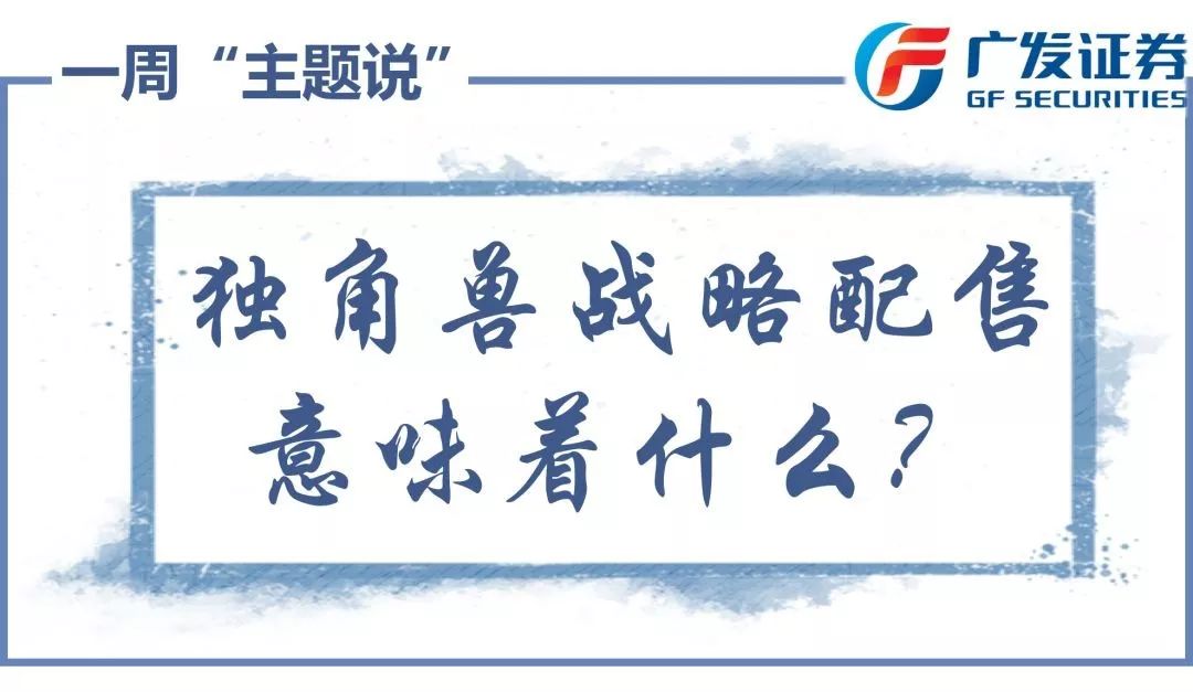 广发策略三大预期,广发证券最新策略