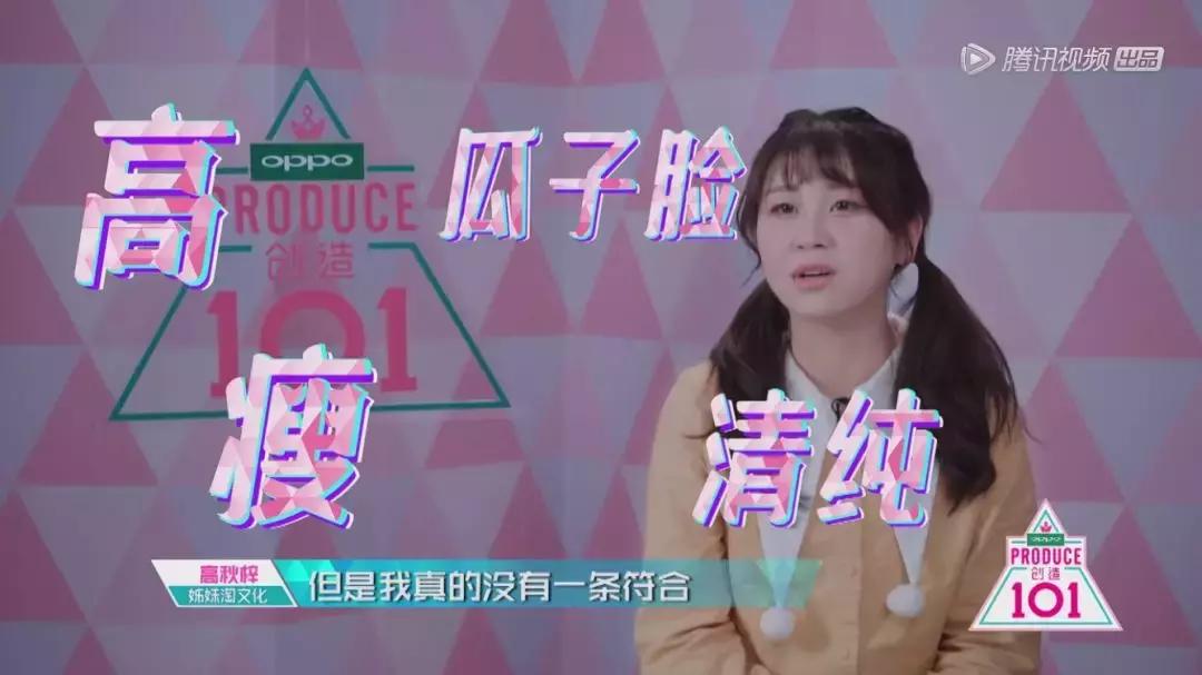 绰号“胖虎”,腿粗脸圆,但这个女偶像太赞了