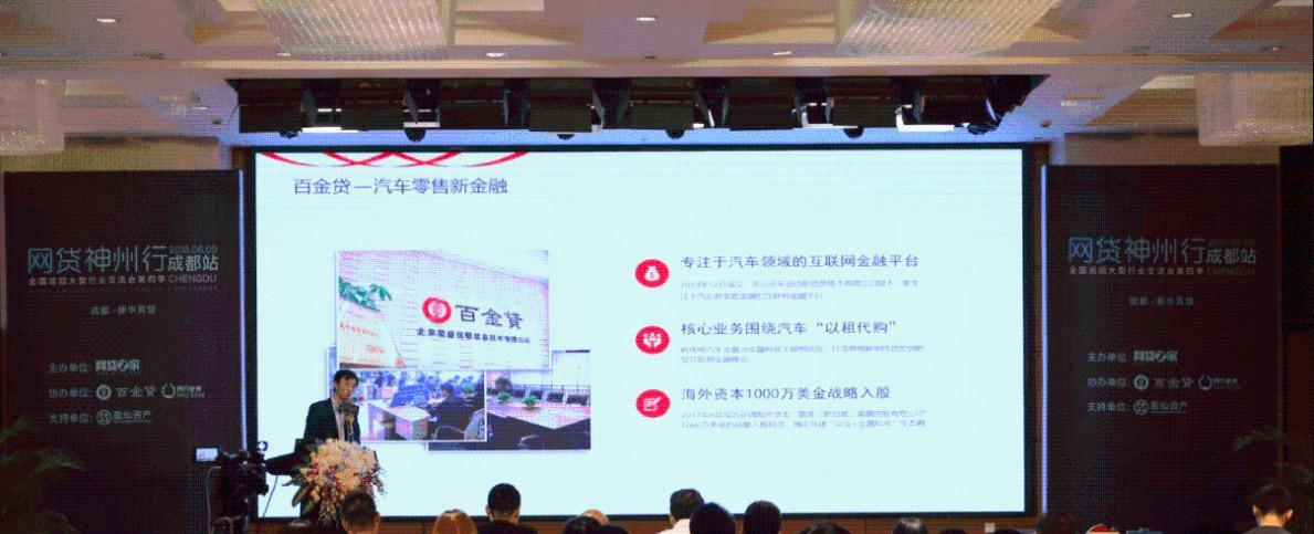 百金贷是哪里的平台,百金贷投资p2p平台怎么样