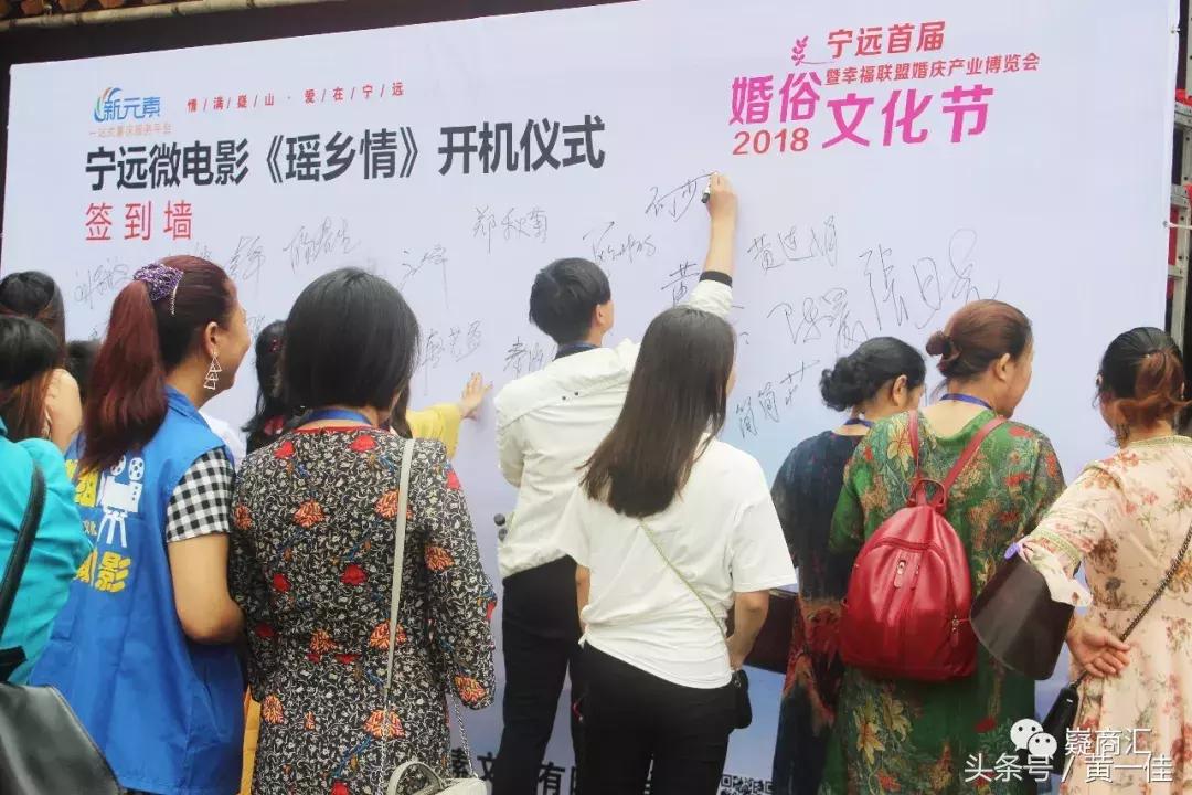 “情满嶷山,爱在宁远”《瑶乡情》宁远微电影开机仪式精彩回看