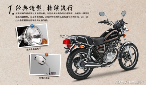 一直被模仿从未被超越摩托车,gn125经典版