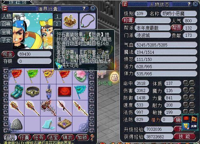 梦幻西游88万的装备,梦幻西游8000买神兽