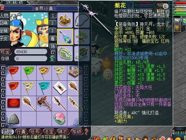 梦幻西游88万的装备,梦幻西游8000买神兽