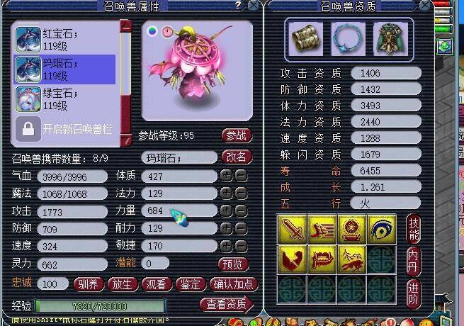 梦幻西游88万的装备,梦幻西游8000买神兽