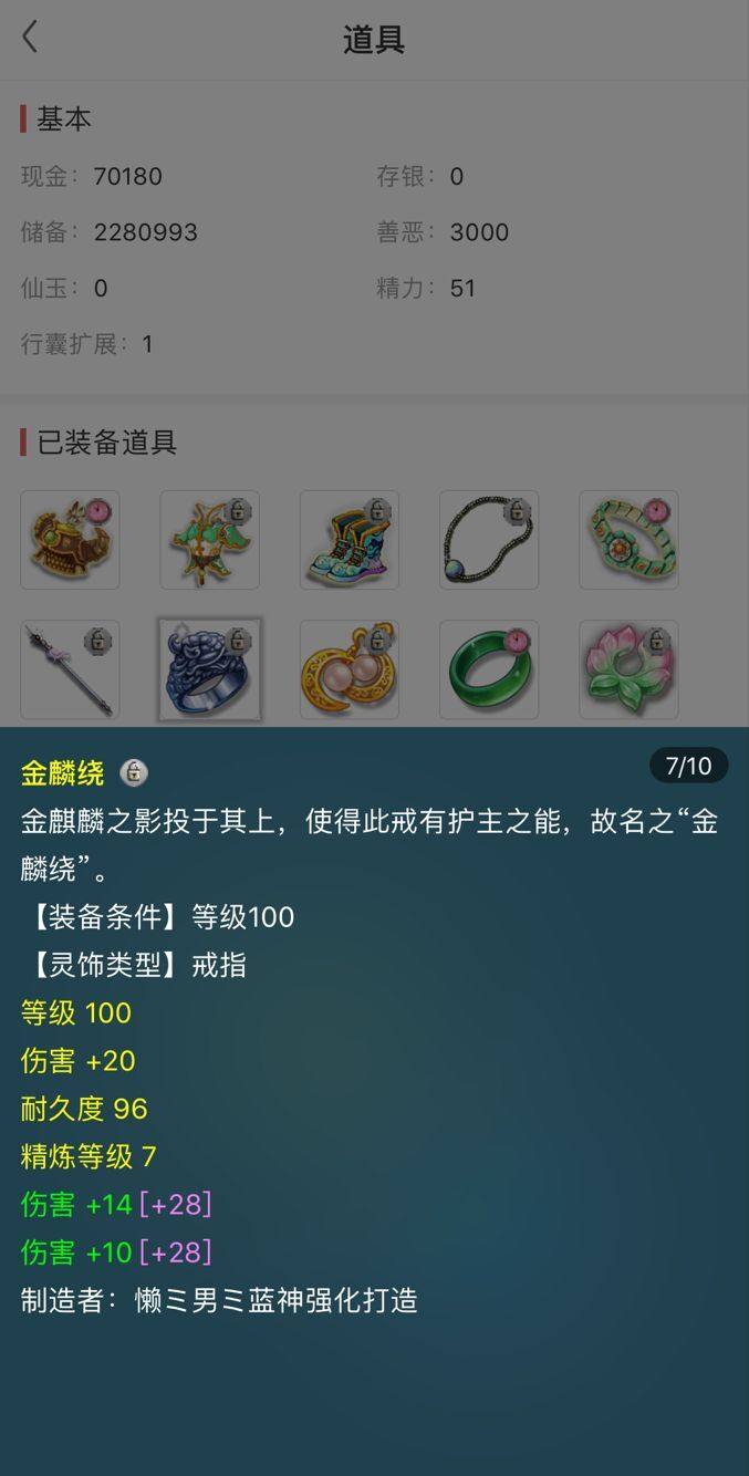 梦幻西游88万的装备,梦幻西游8000买神兽