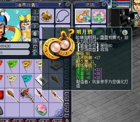 梦幻西游88万的装备,梦幻西游8000买神兽