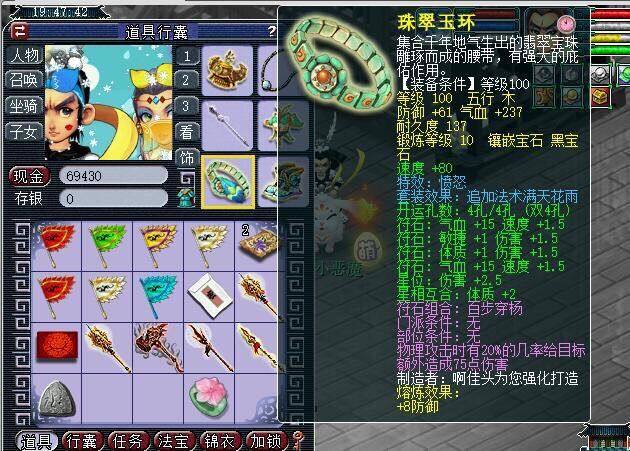 梦幻西游88万的装备,梦幻西游8000买神兽