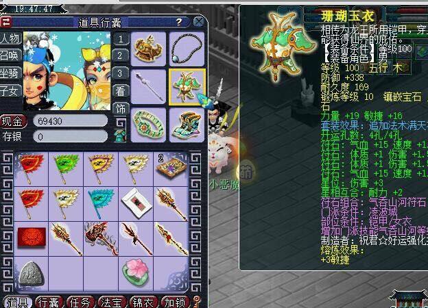 梦幻西游88万的装备,梦幻西游8000买神兽