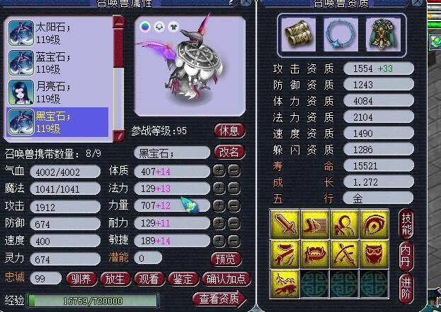 梦幻西游88万的装备,梦幻西游8000买神兽