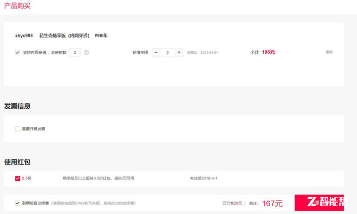花生壳内网穿透访问ftp服务器,花生壳搭建公网ftp服务器