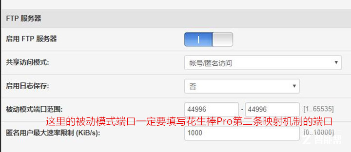 花生壳内网穿透访问ftp服务器,花生壳搭建公网ftp服务器