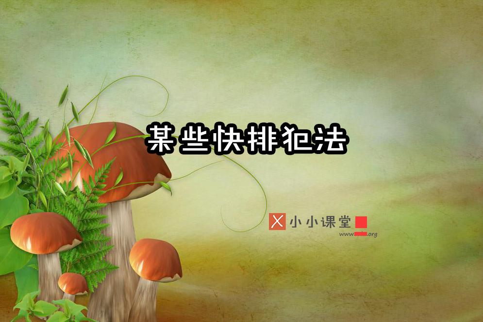 seo宣传快排是违法手段吗,seo快排一般多久运营