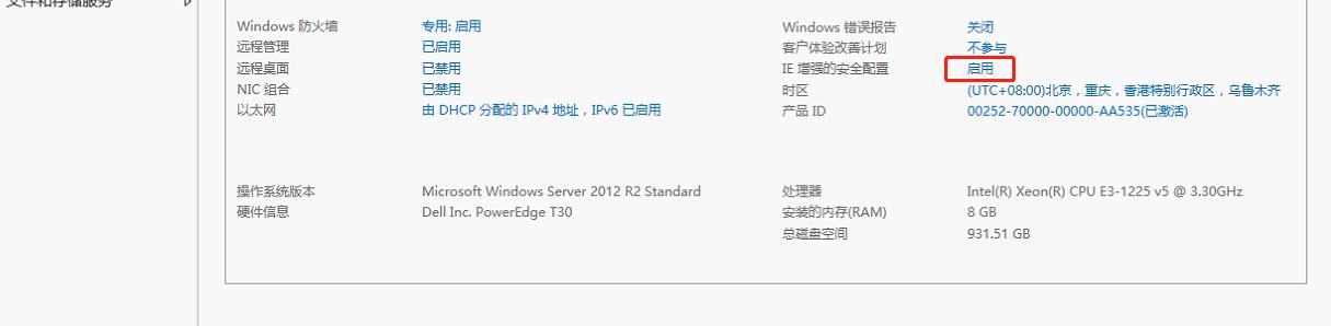 云主机中百度网盘安全验证空白