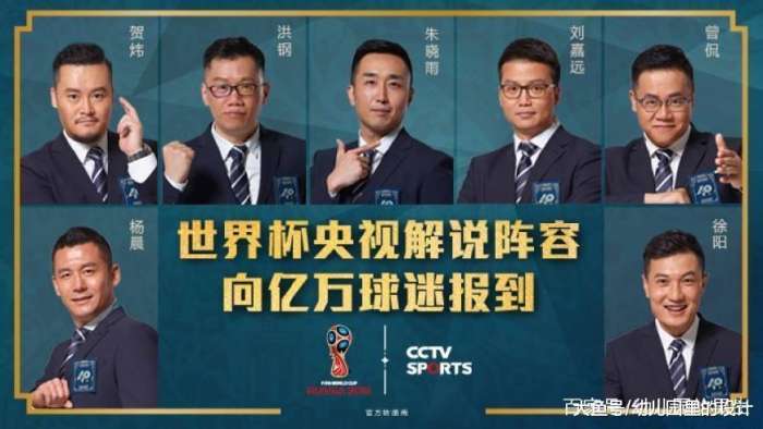 白岩松世界杯解说,白岩松世界杯幕后