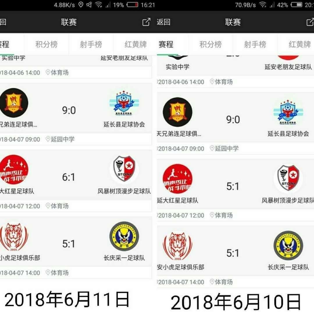 延安2018比赛,延安比赛决赛