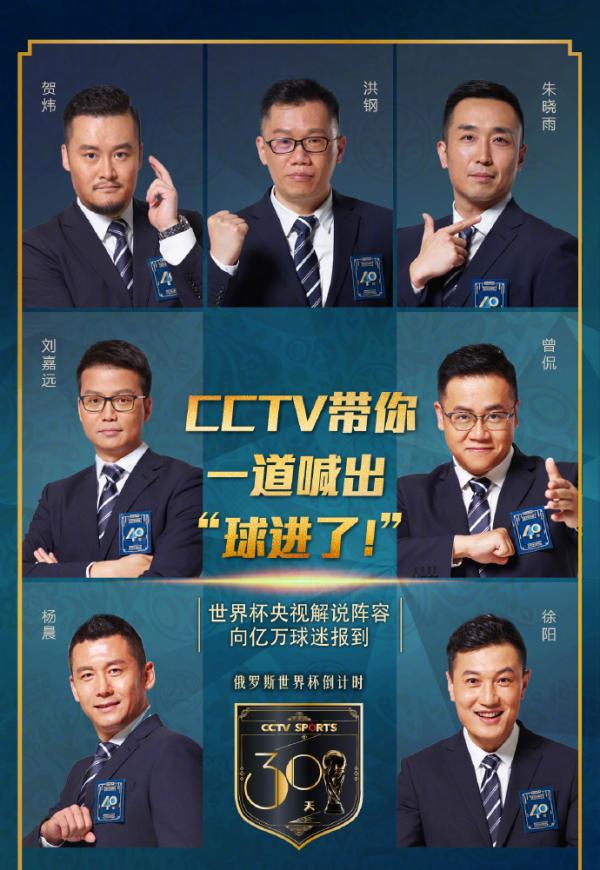 鹿晗解说世界杯是哪几场,鹿晗解说世界杯哪几场比赛