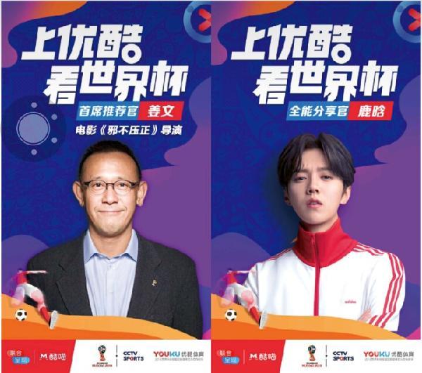 鹿晗解说世界杯是哪几场,鹿晗解说世界杯哪几场比赛