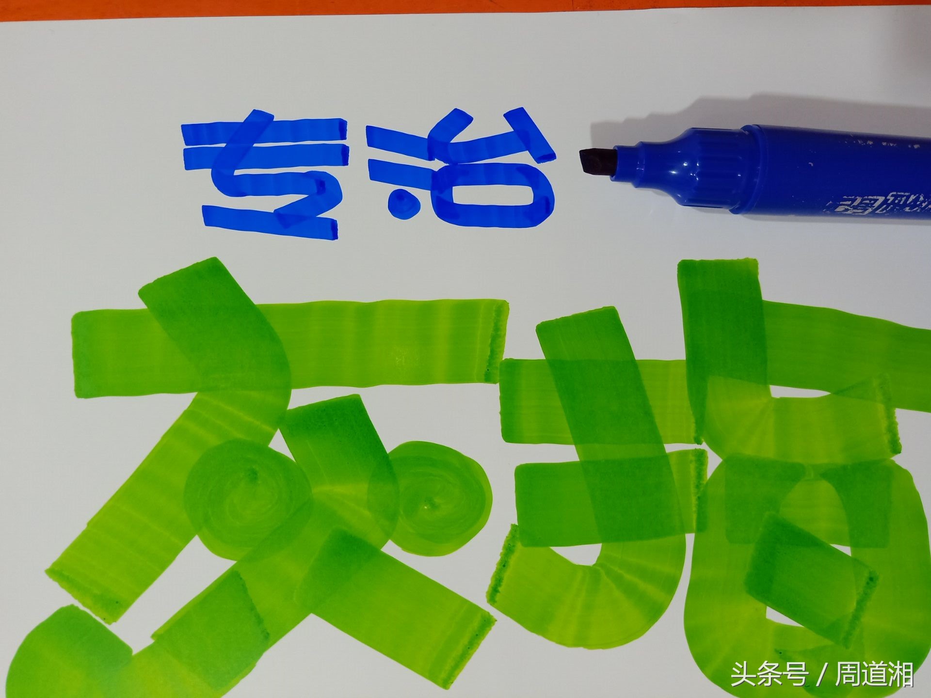 如何设计灰指甲海报画,药店脚气pop手绘海报