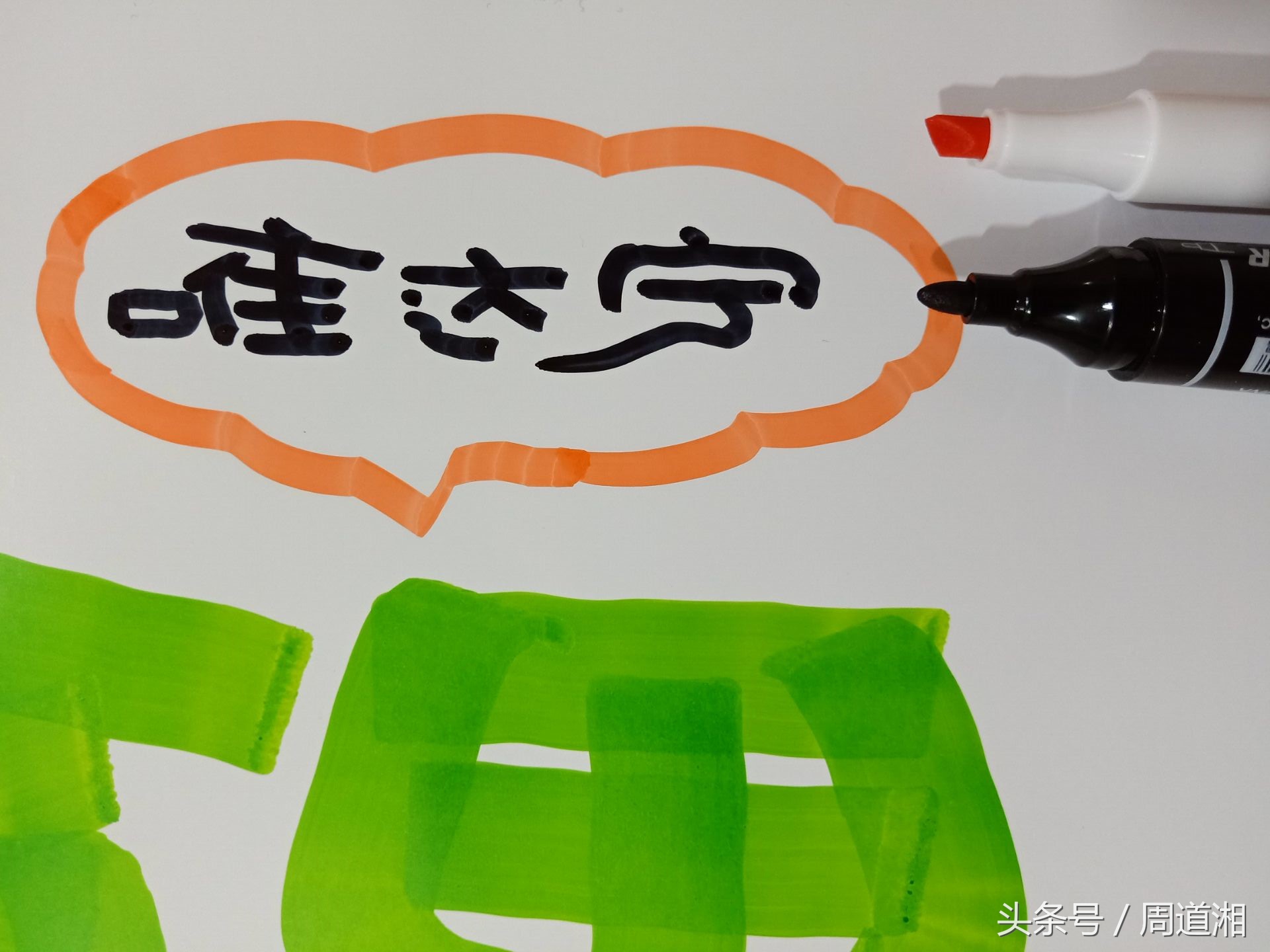 如何设计灰指甲海报画,药店脚气pop手绘海报