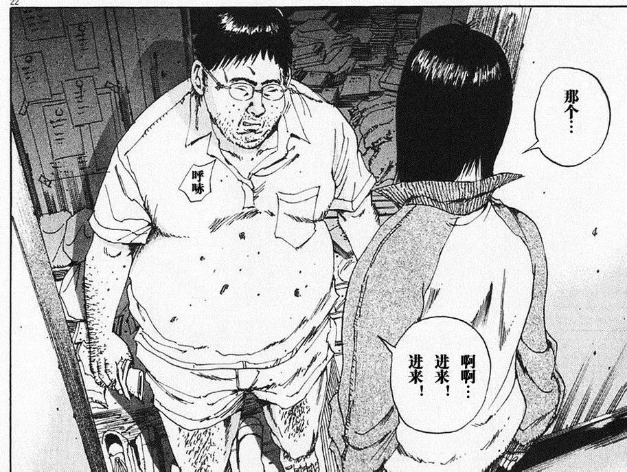 你绝对想不到，裸贷的悲剧，这部14年前的漫画早就讲过了！