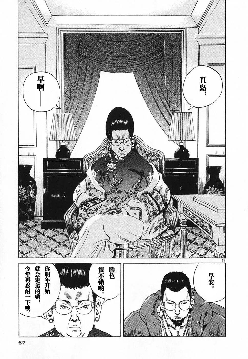 你绝对想不到，裸贷的悲剧，这部14年前的漫画早就讲过了！