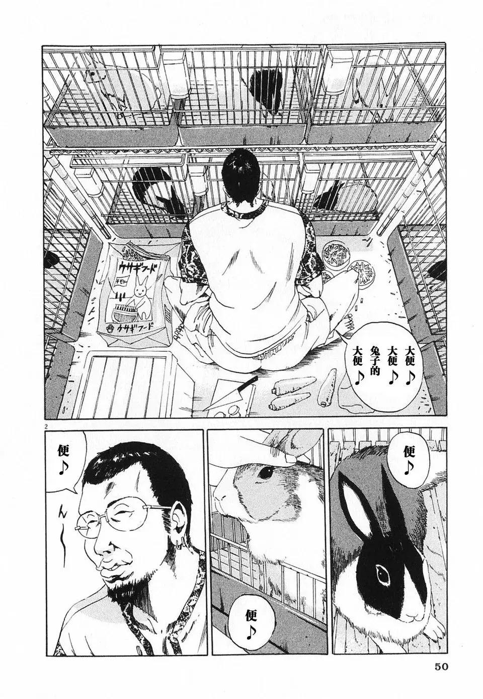 你绝对想不到，裸贷的悲剧，这部14年前的漫画早就讲过了！