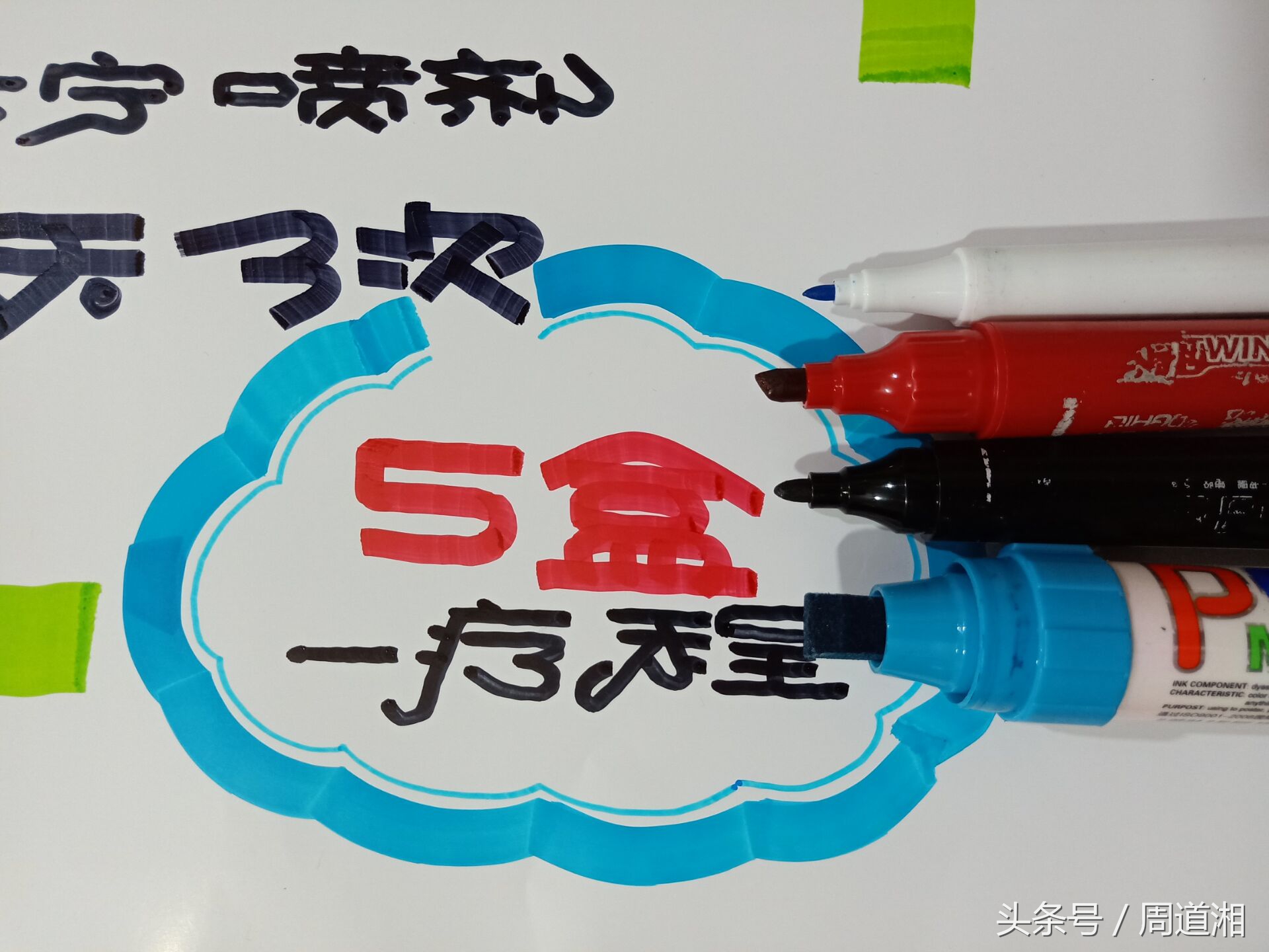 如何设计灰指甲海报画,药店脚气pop手绘海报