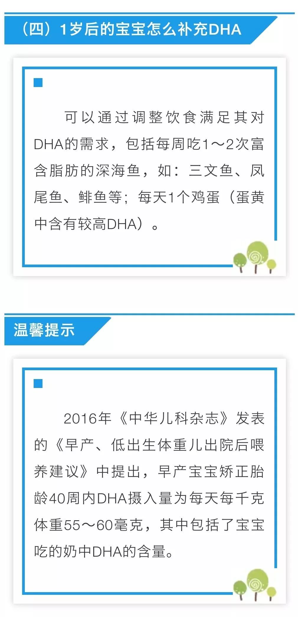 补充dha让孩子更聪明真实情况是,孩子补充dha真的有效果吗
